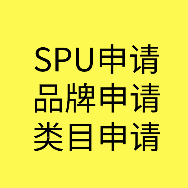 新田类目新增